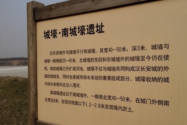 2024西安汉长安城遗址地址-门票价格-景点信息