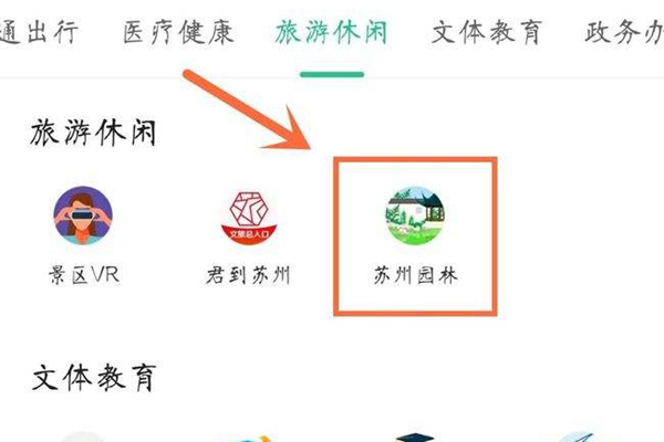 2021苏州园林需要预约吗 苏州园林年卡线上预约流程