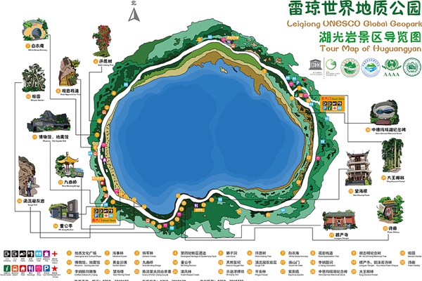 湛江湖光岩风景区游玩攻略-门票价格-景点信息