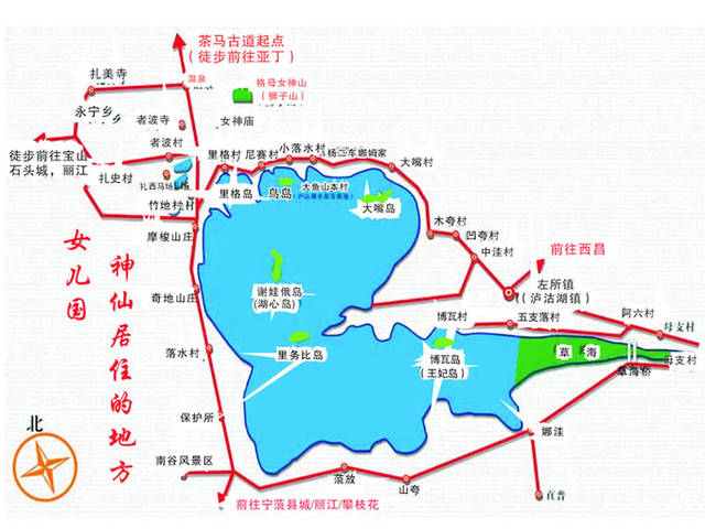 四川泸沽湖旅游攻略-门票价格-景点信息