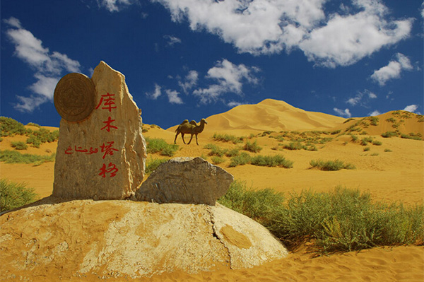 2024库木塔格沙漠公园旅游攻略-门票价格-景点信息