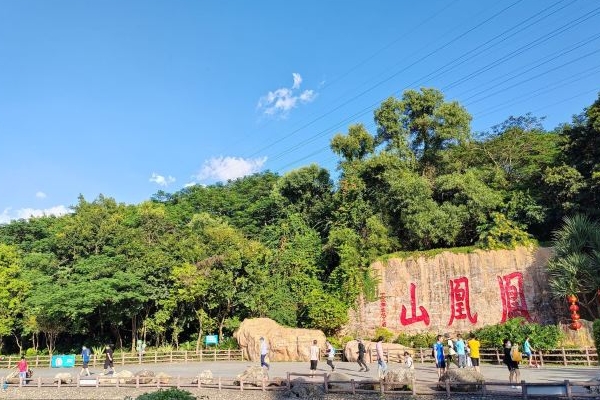 深圳凤凰山森林公园旅游攻略-门票价格-景点信息